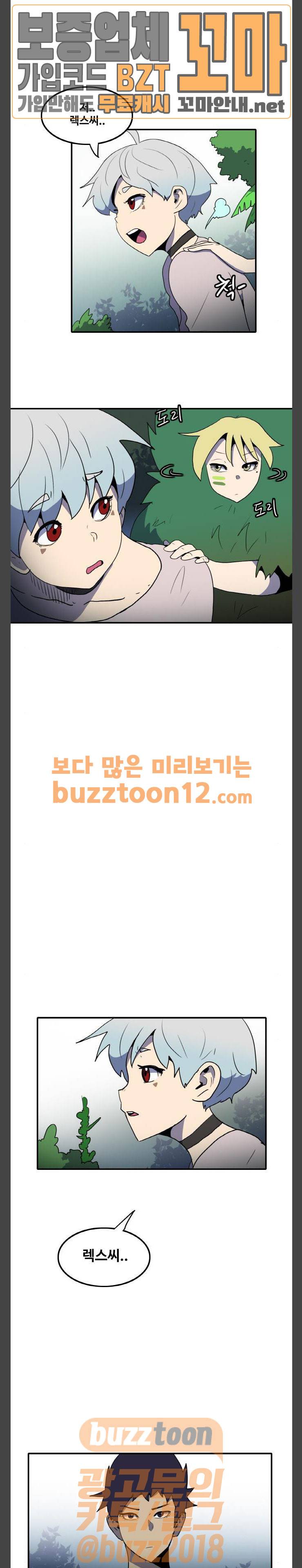 사우러스 16화 2