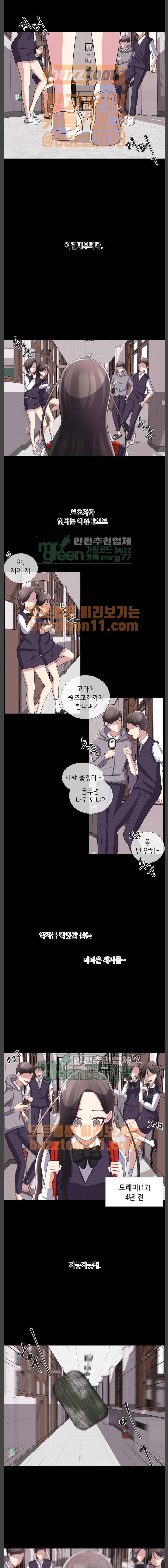 살人스타그램 9화 1