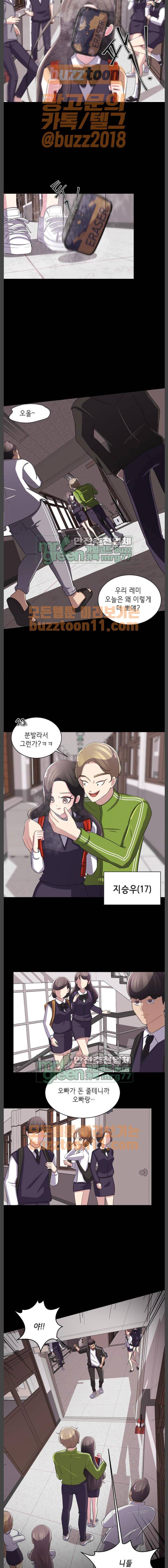 살人스타그램 9화 2