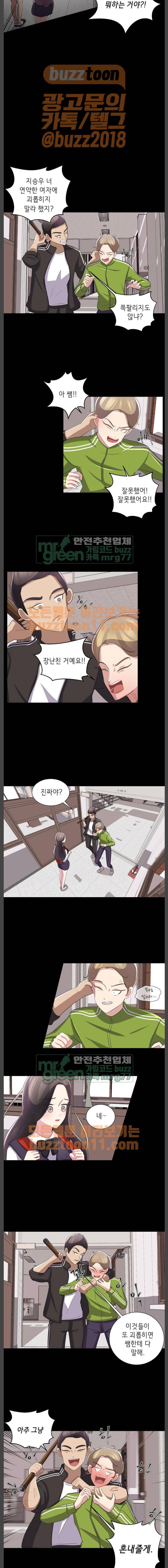 살人스타그램 9화 3