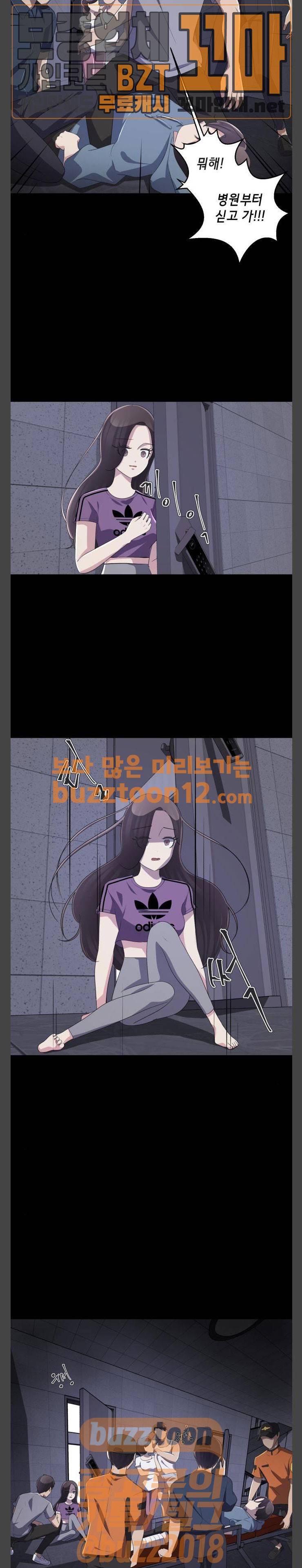 살人스타그램 19화 5