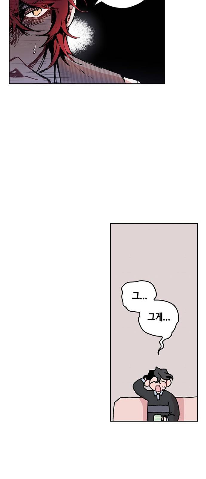 괴물신부 8화 8
