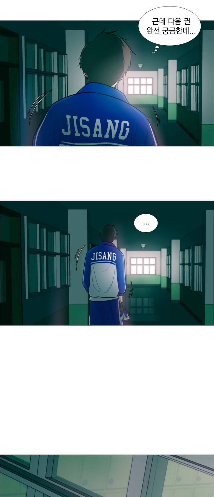 가비지타임 1화 11