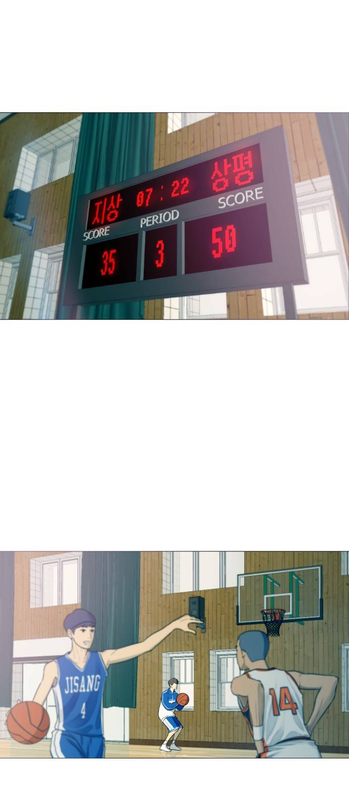 가비지타임 1화 15