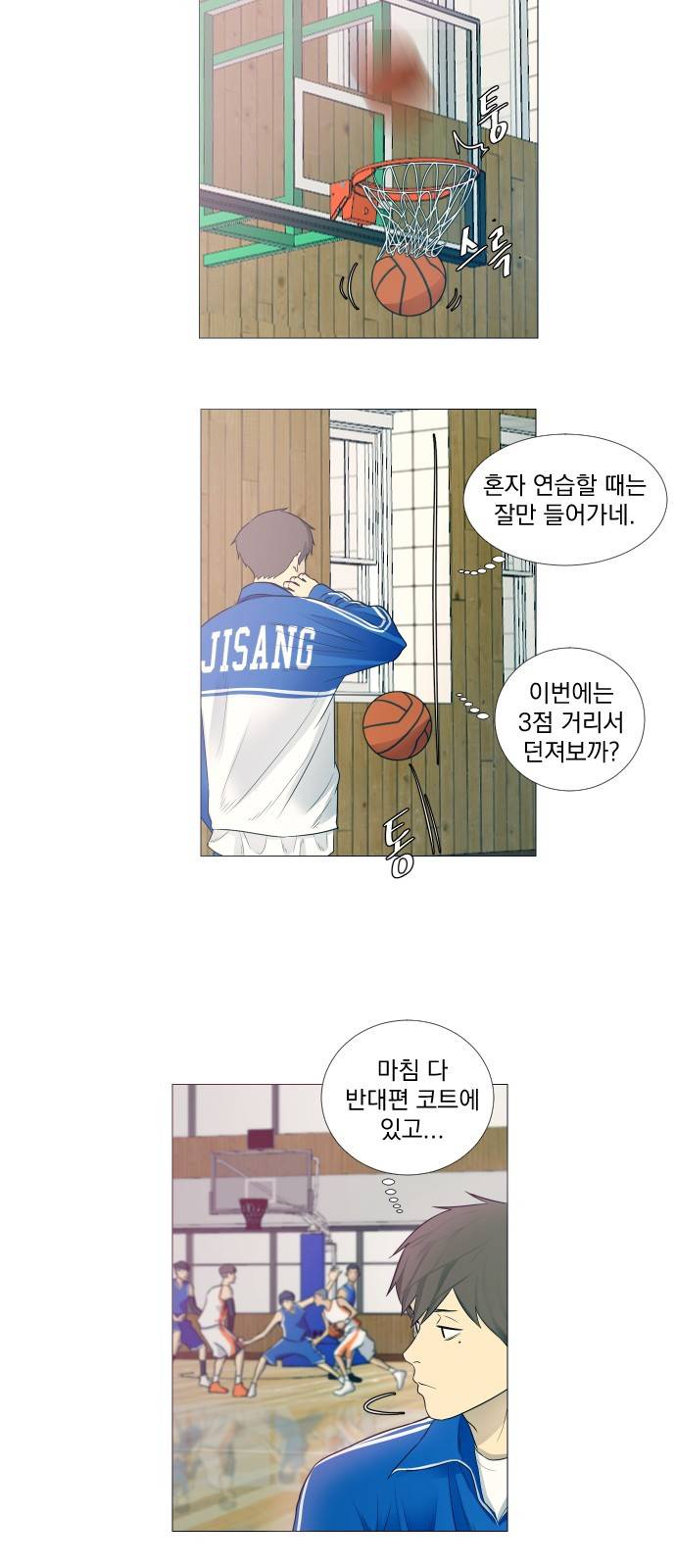 가비지타임 1화 17