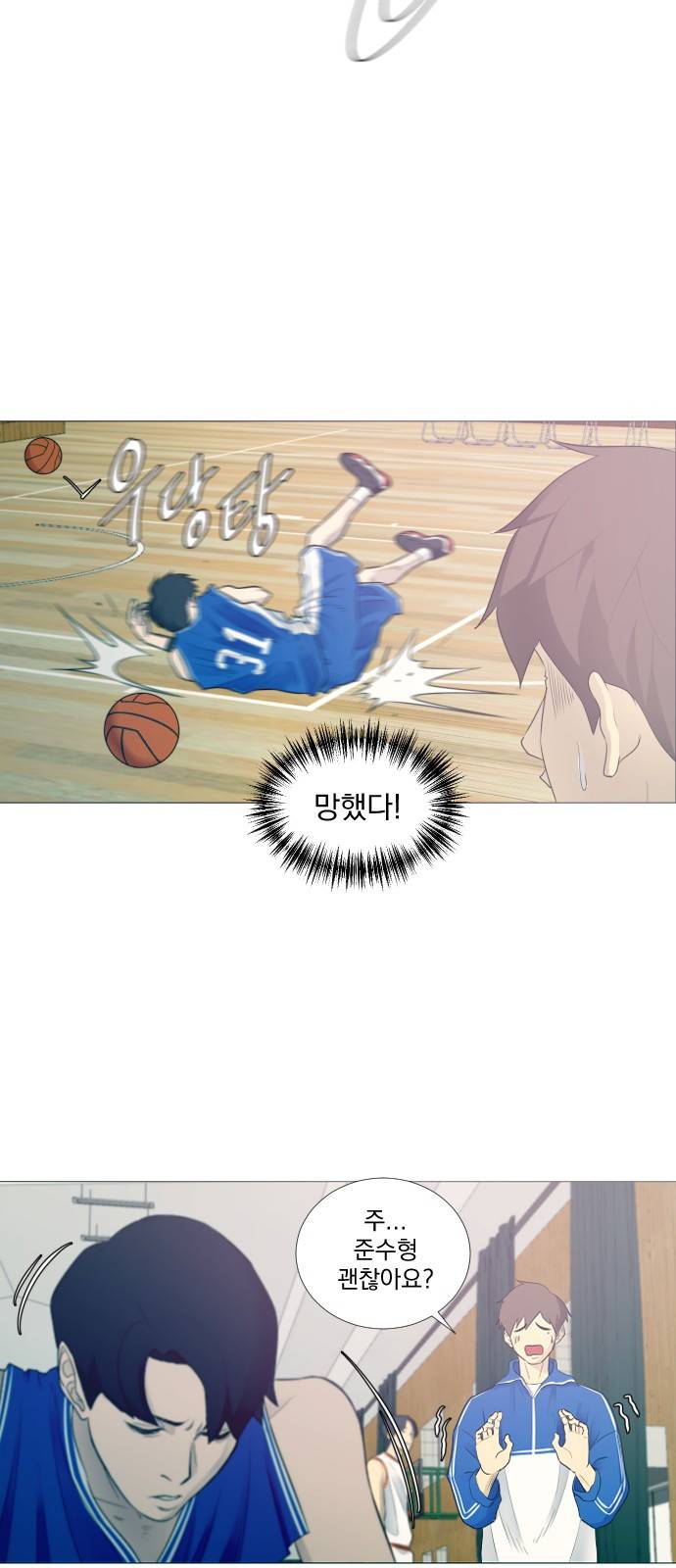 가비지타임 1화 22