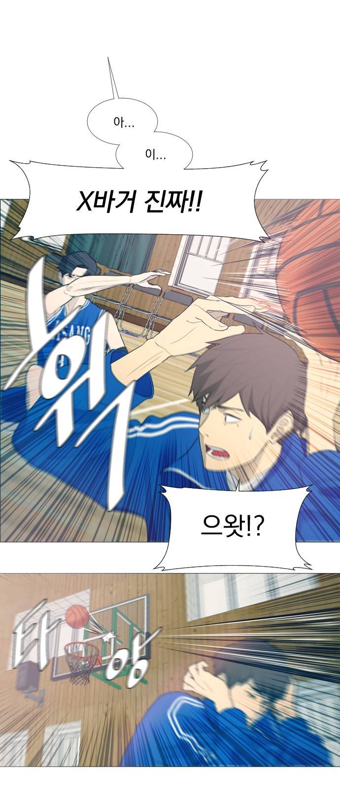 가비지타임 1화 23