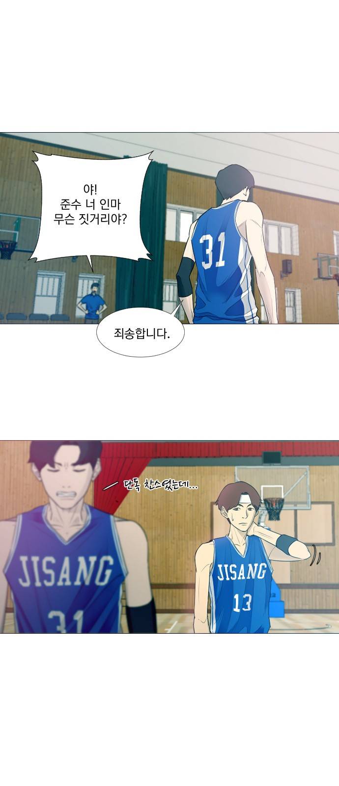가비지타임 1화 24