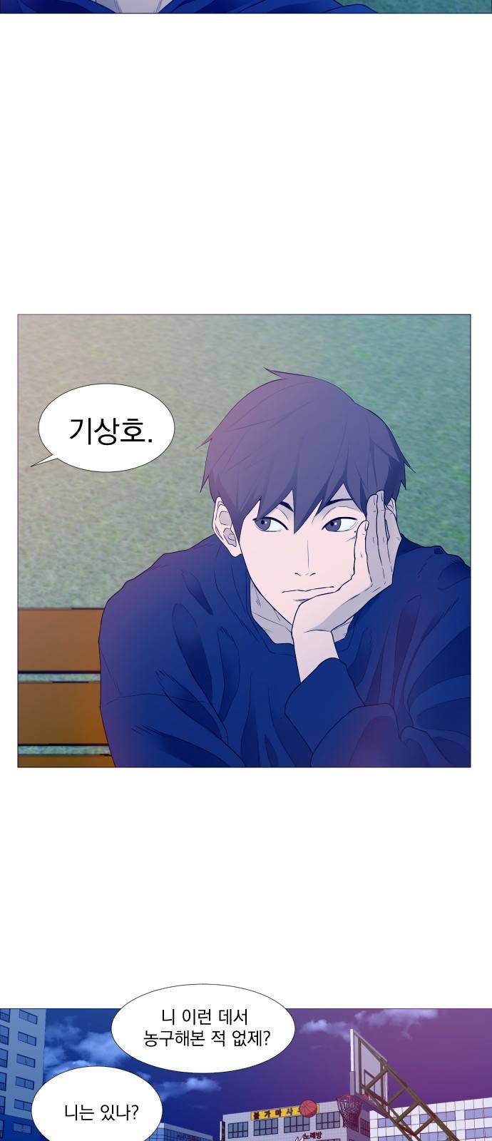 가비지타임 1화 32