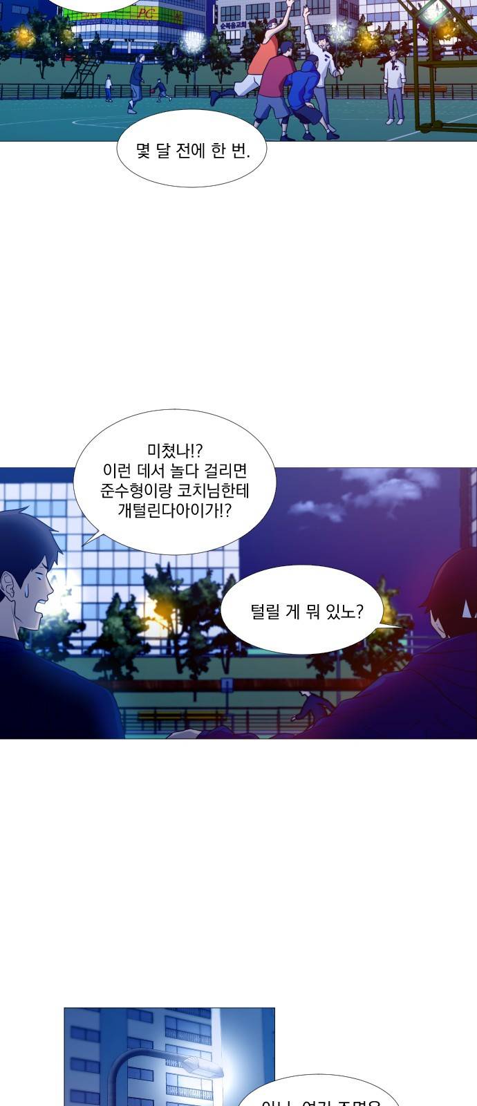 가비지타임 1화 33