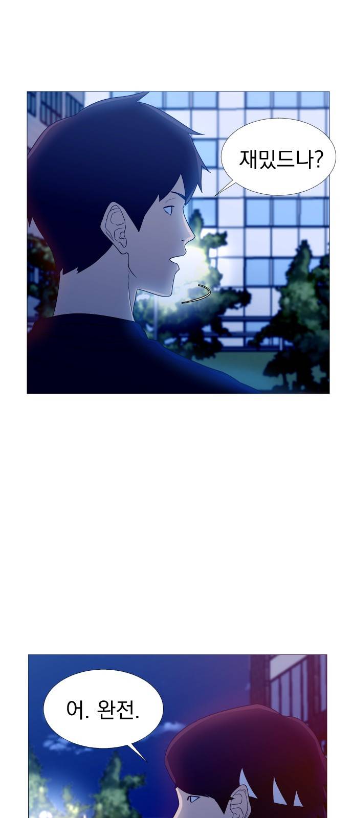 가비지타임 1화 36