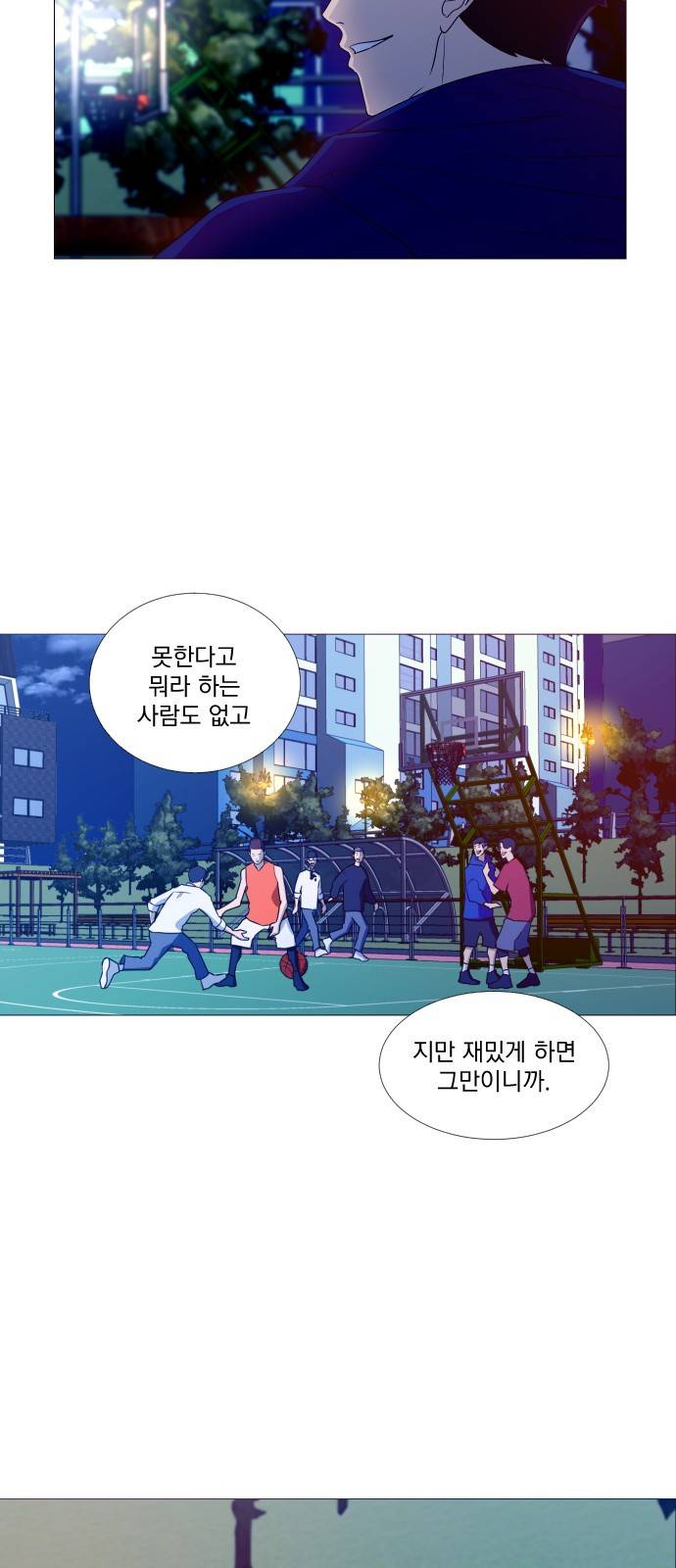 가비지타임 1화 37