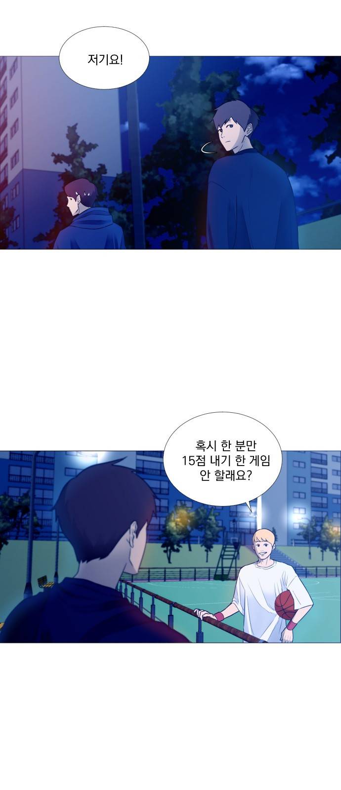가비지타임 1화 40
