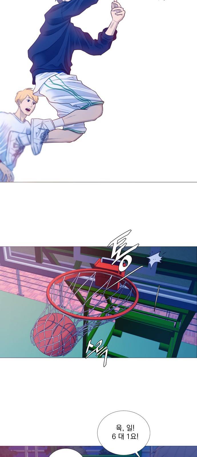 가비지타임 1화 46