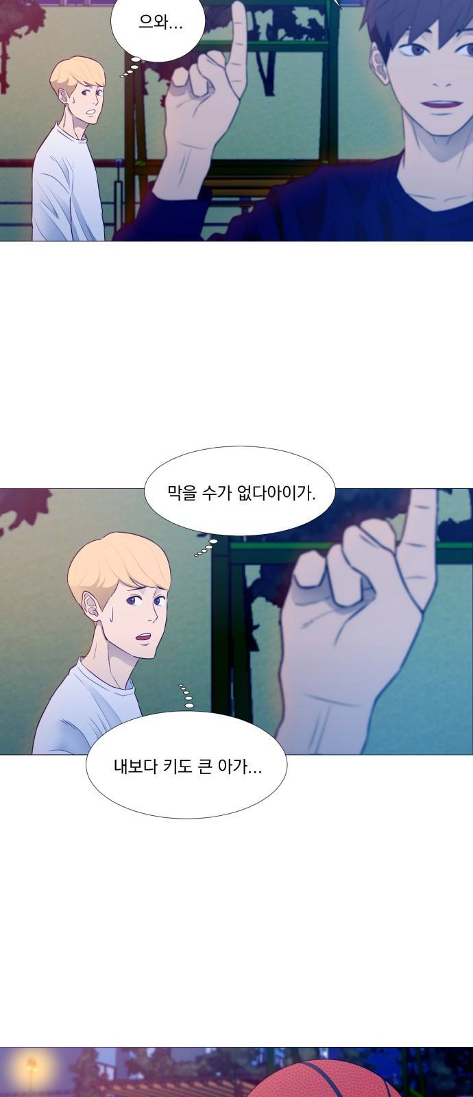 가비지타임 1화 47