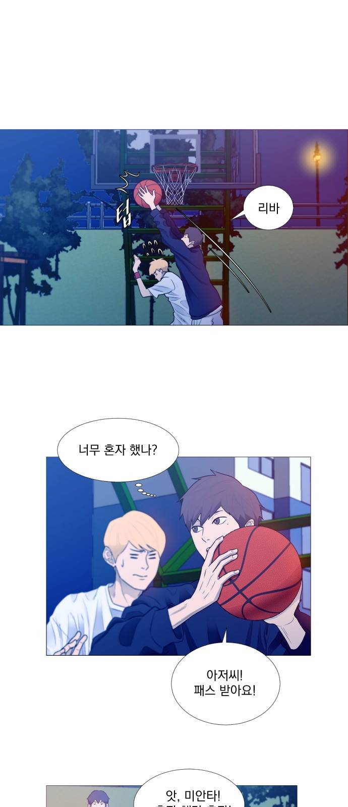 가비지타임 1화 50