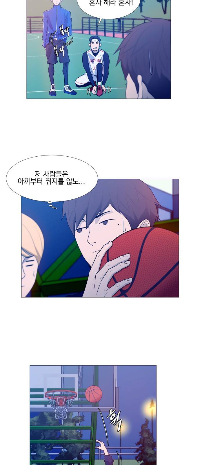 가비지타임 1화 51