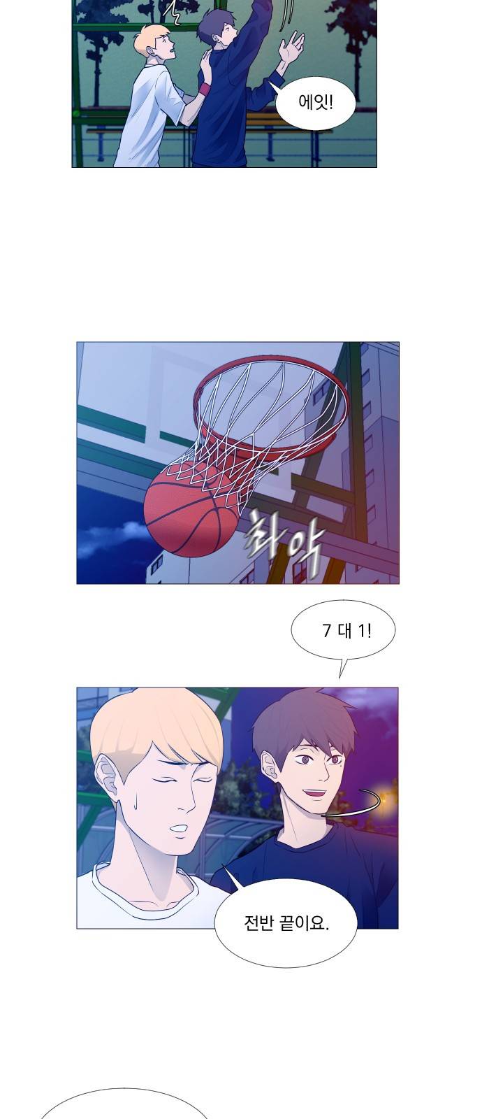 가비지타임 1화 52