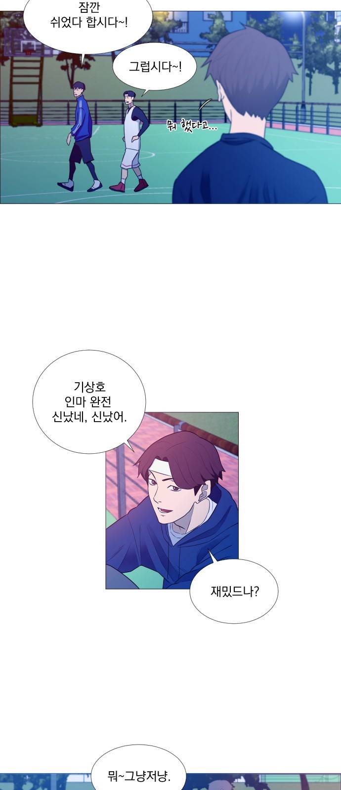가비지타임 1화 53