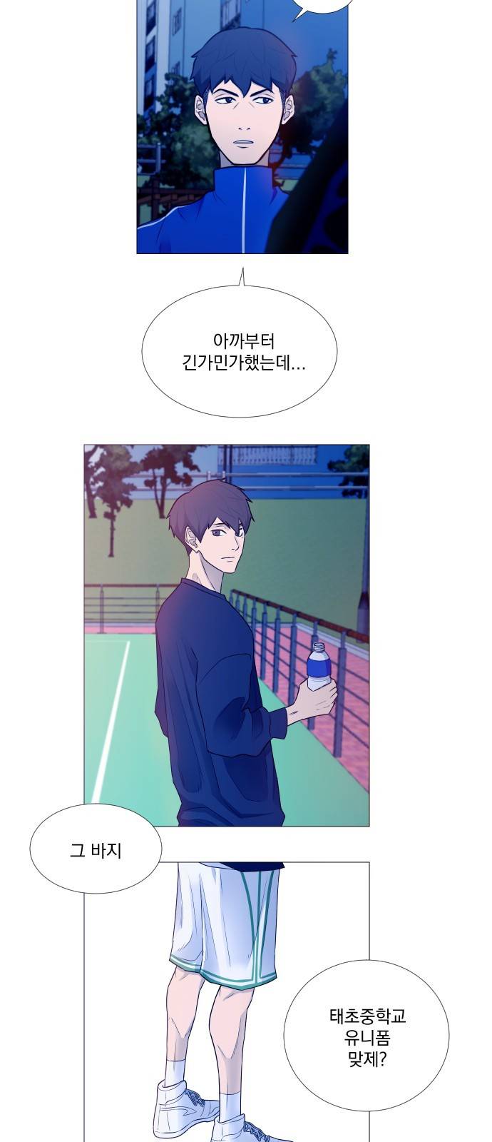 가비지타임 1화 56
