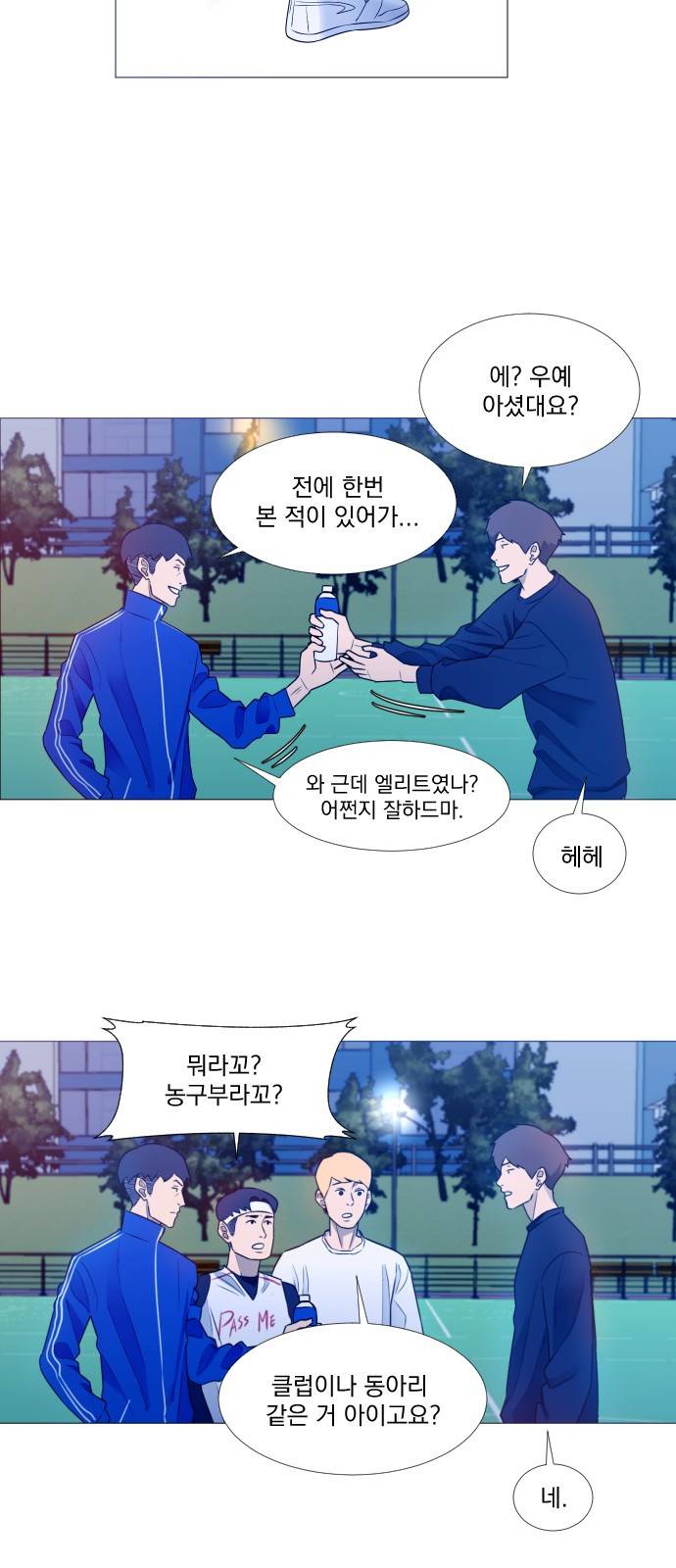 가비지타임 1화 57