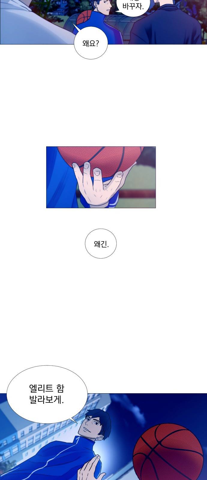 가비지타임 1화 61