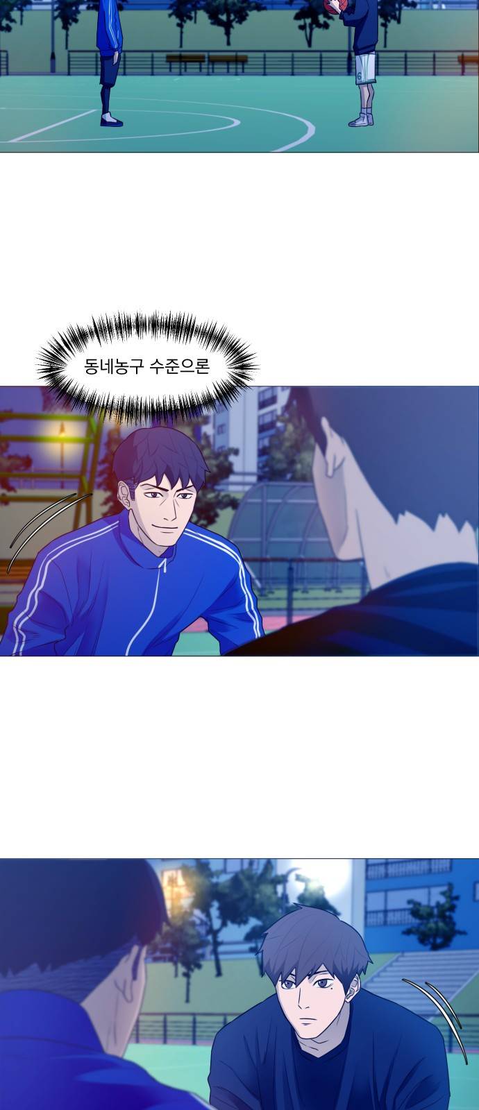 가비지타임 1화 64