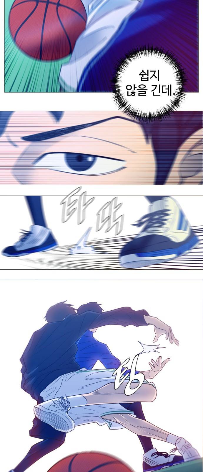 가비지타임 1화 66