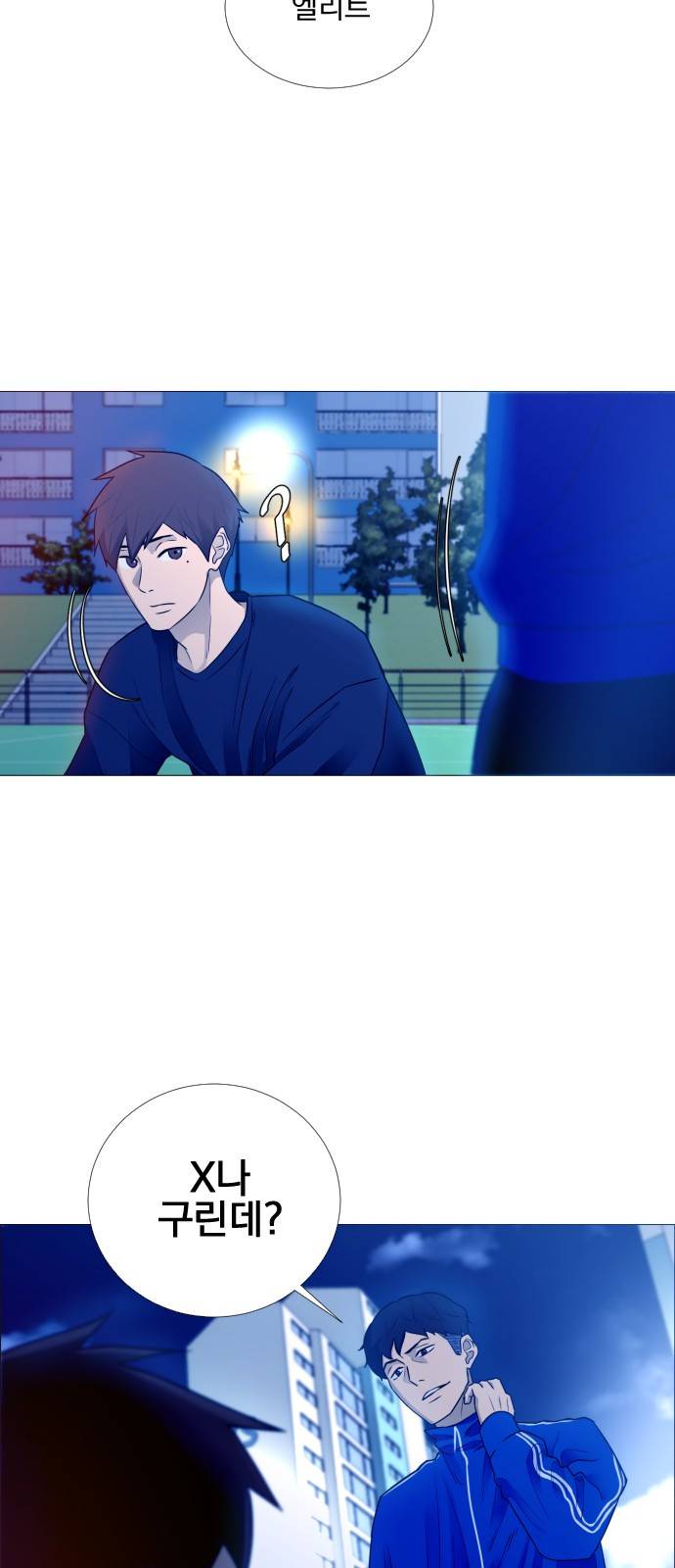 가비지타임 1화 69