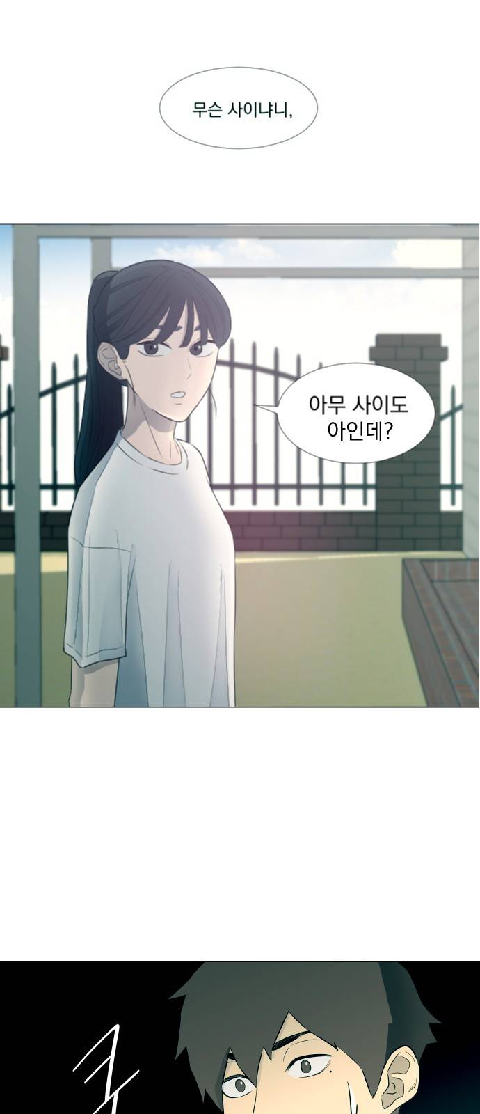 가비지타임 10화 2