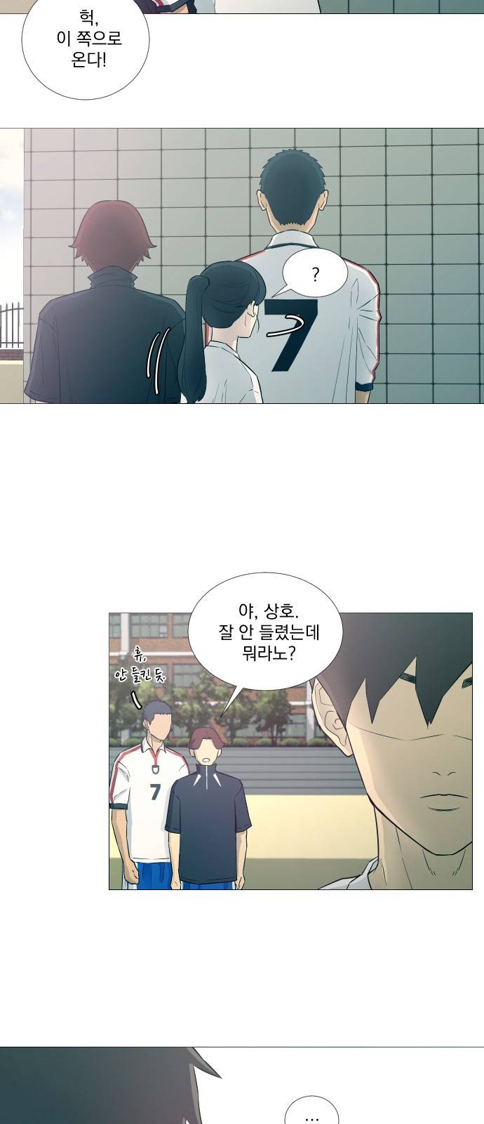 가비지타임 10화 4
