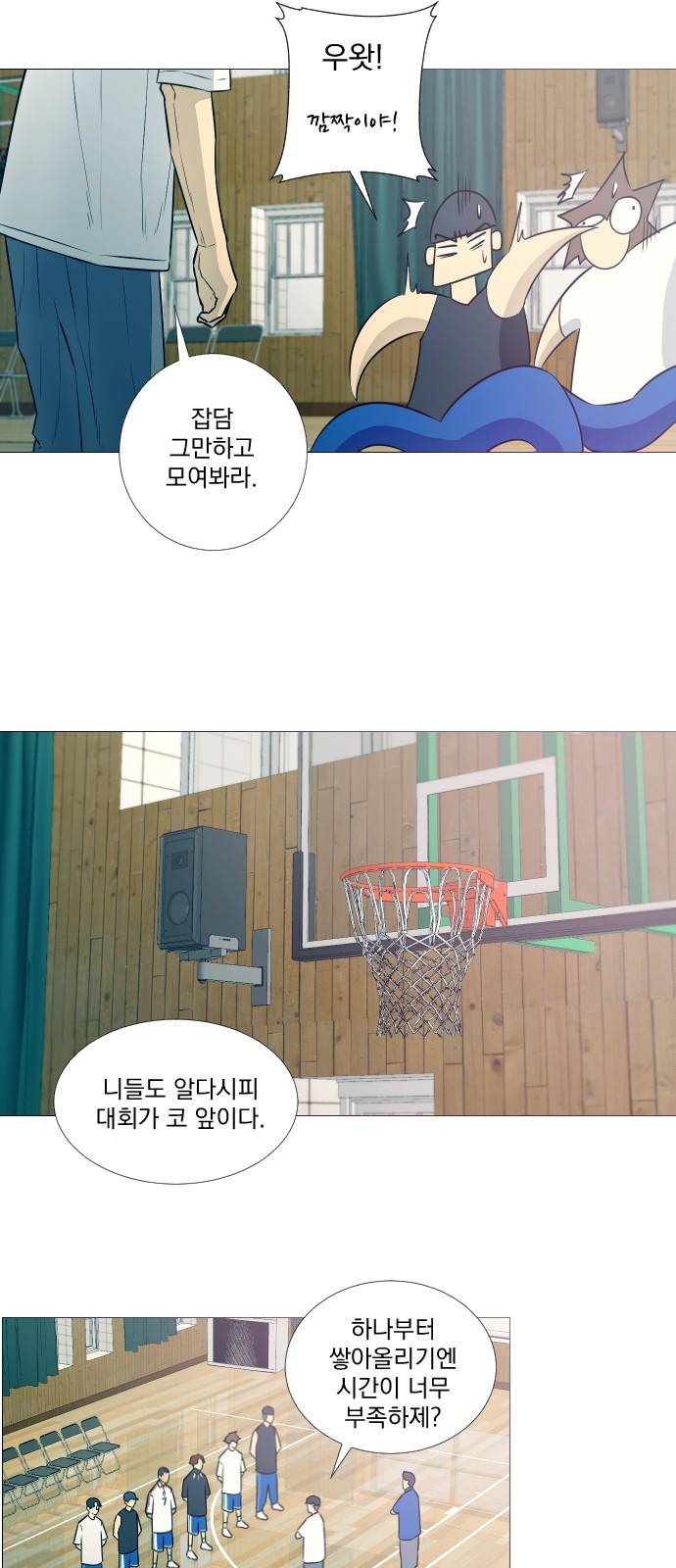가비지타임 10화 10