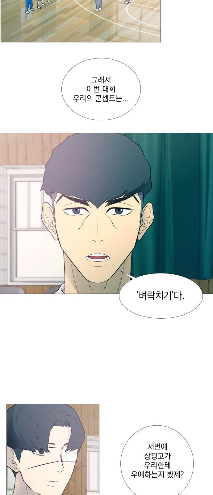 가비지타임 10화 11