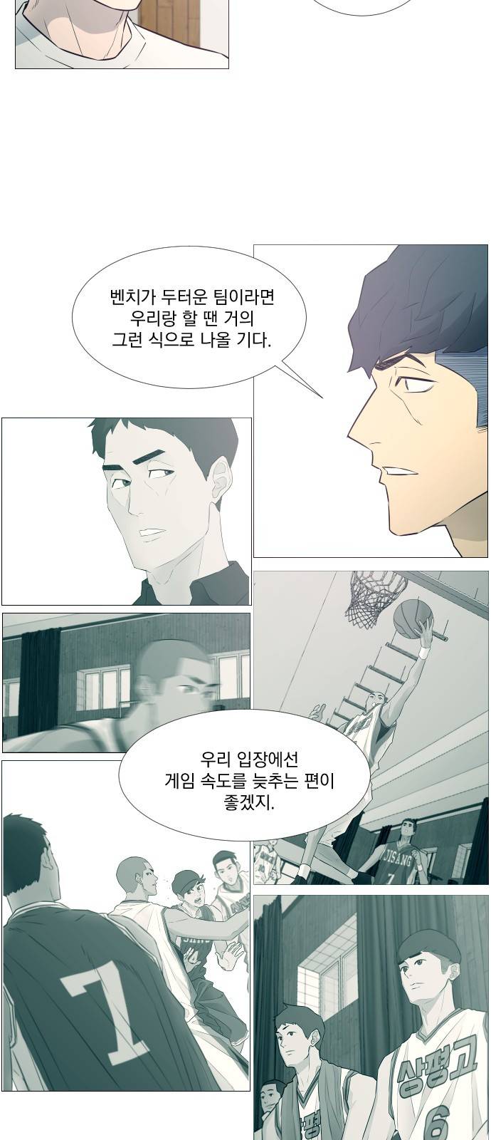 가비지타임 10화 12