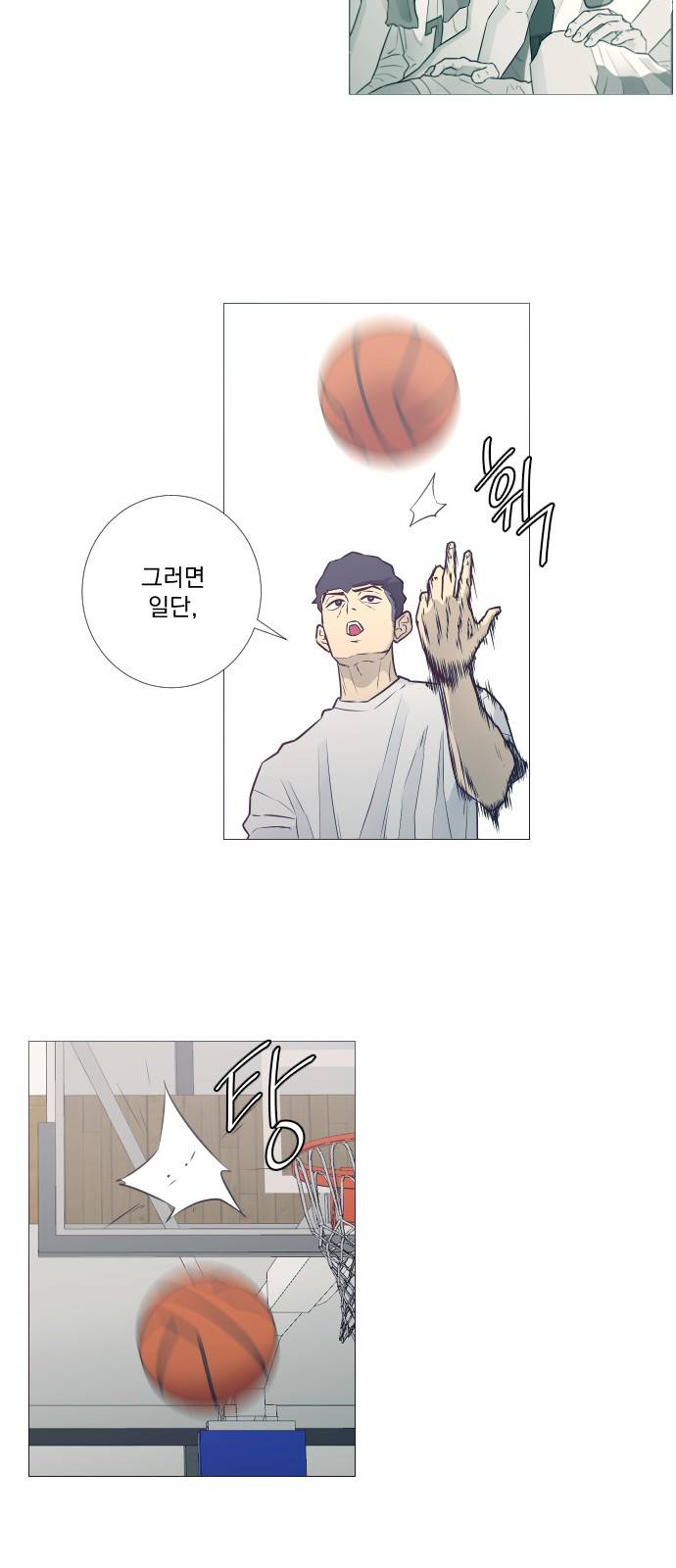 가비지타임 10화 13