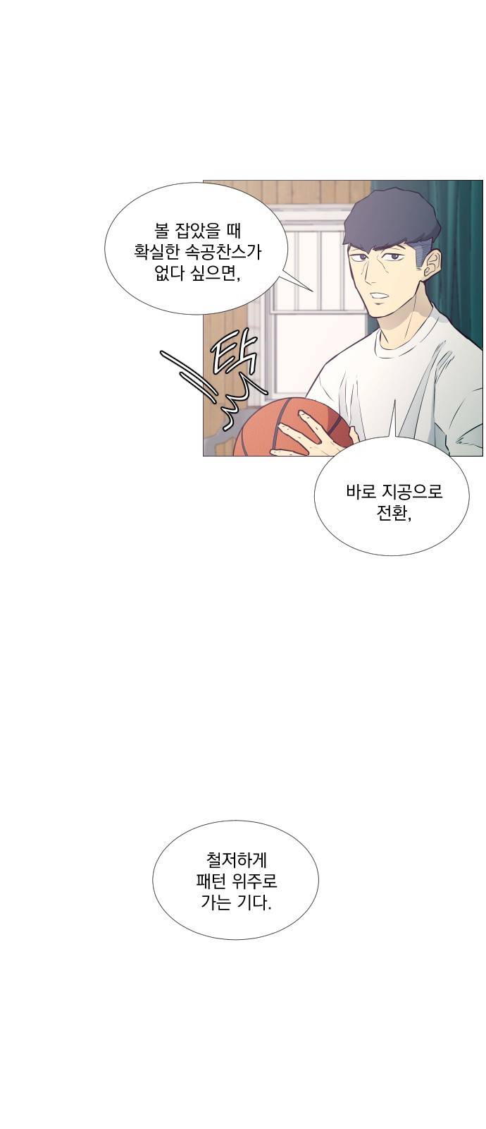 가비지타임 10화 14