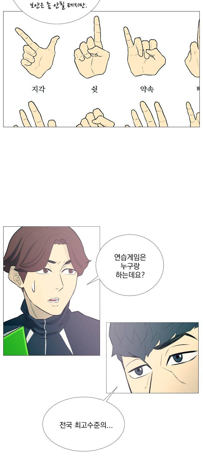 가비지타임 10화 18
