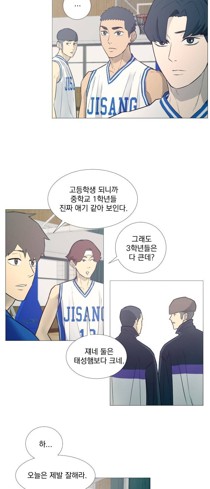 가비지타임 10화 20
