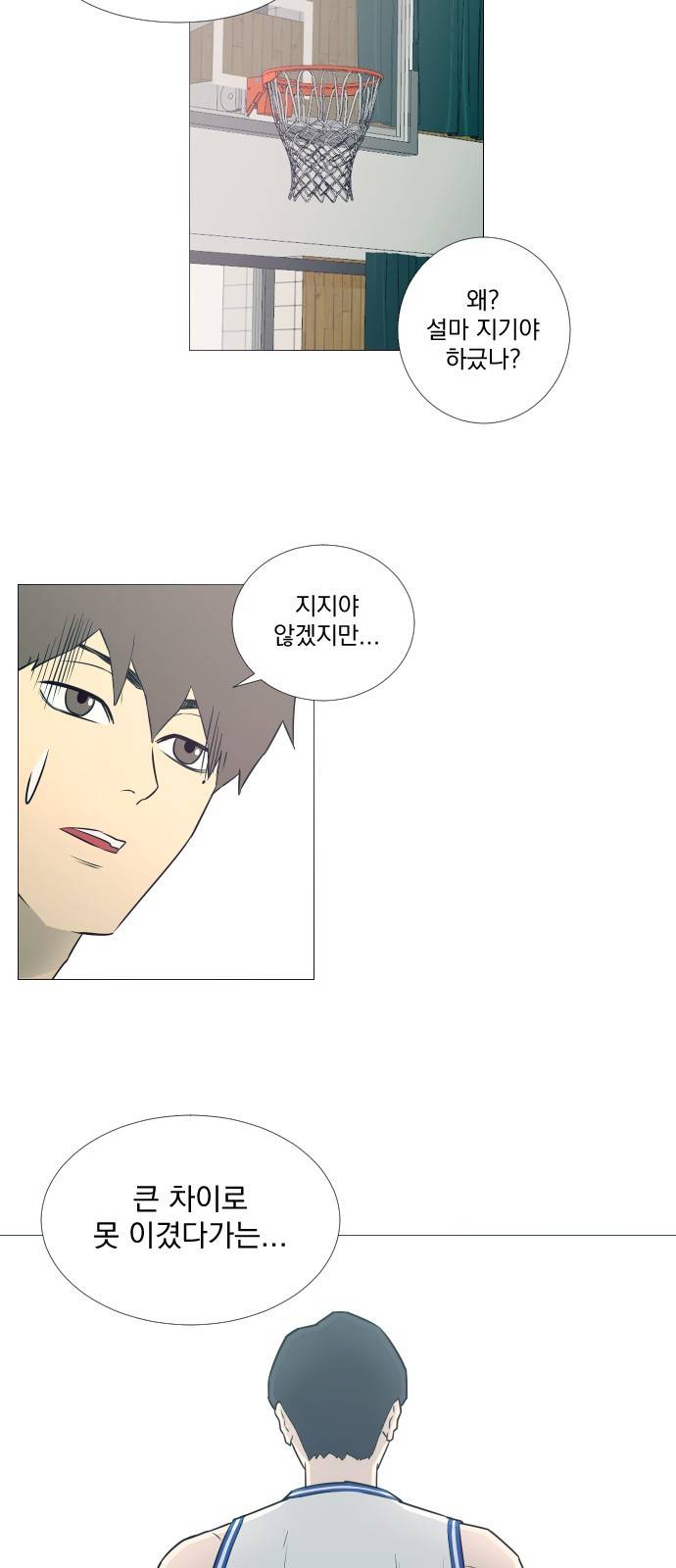 가비지타임 10화 21