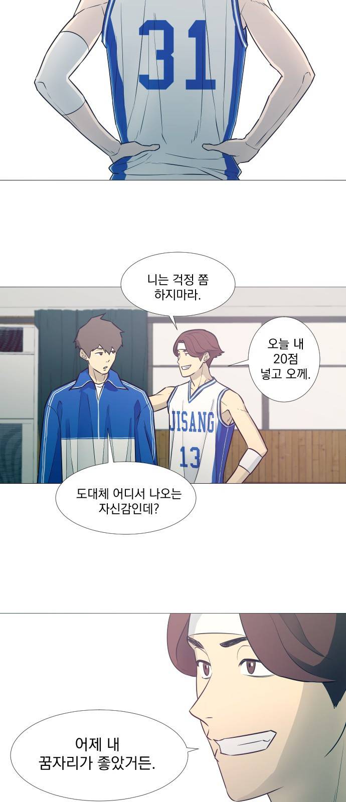 가비지타임 10화 22