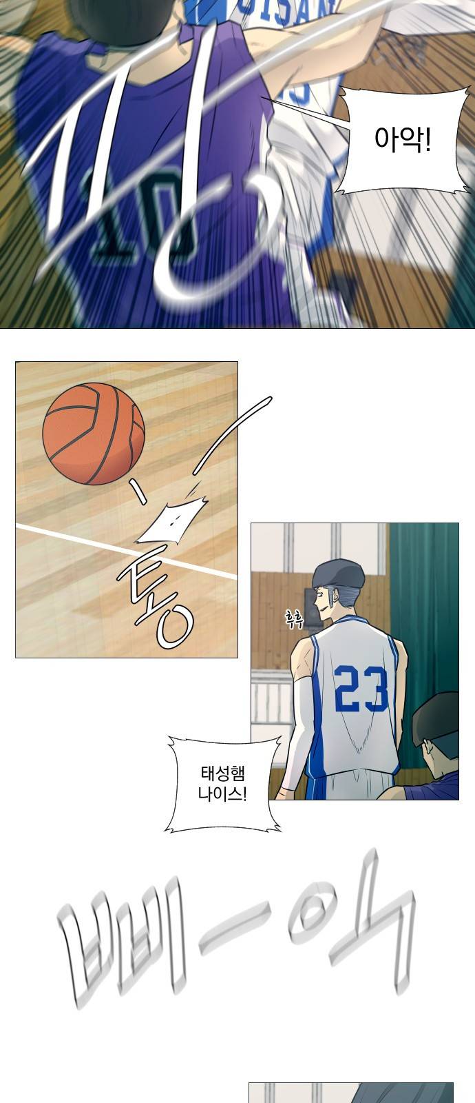 가비지타임 10화 25