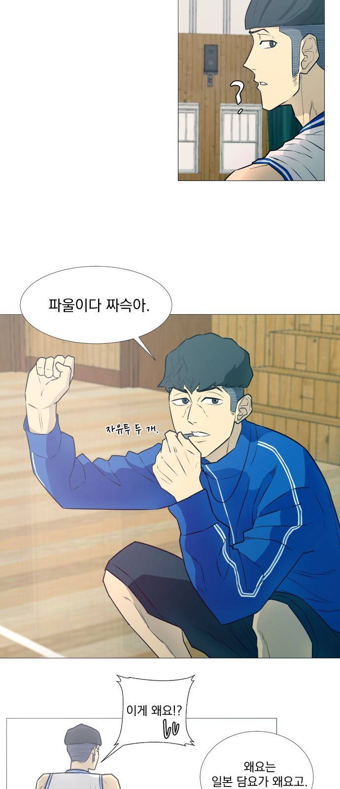 가비지타임 10화 26