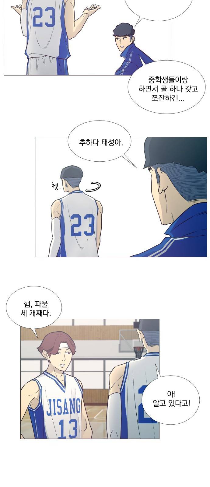 가비지타임 10화 27