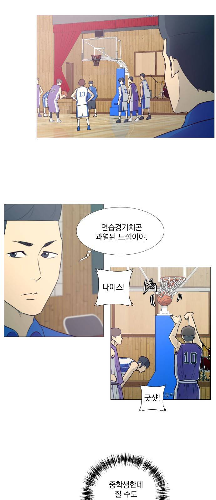 가비지타임 10화 28