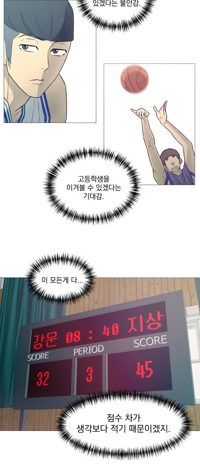 가비지타임 10화 29