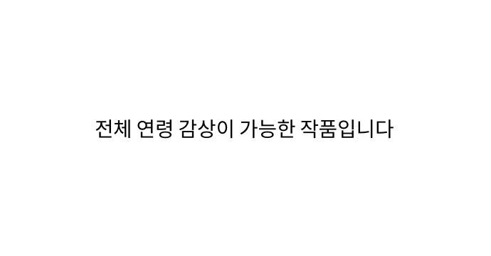 가비지타임 20화 1