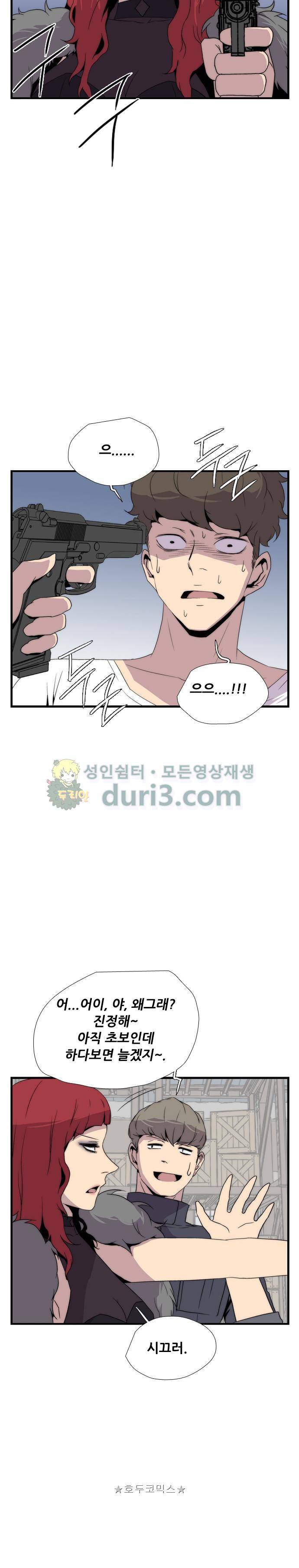 미드나잇 체이서 7화 2