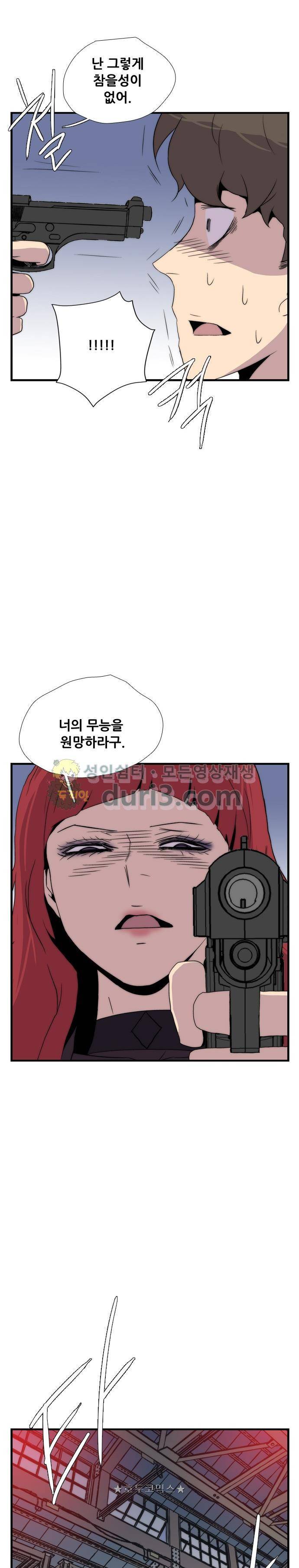 미드나잇 체이서 7화 3