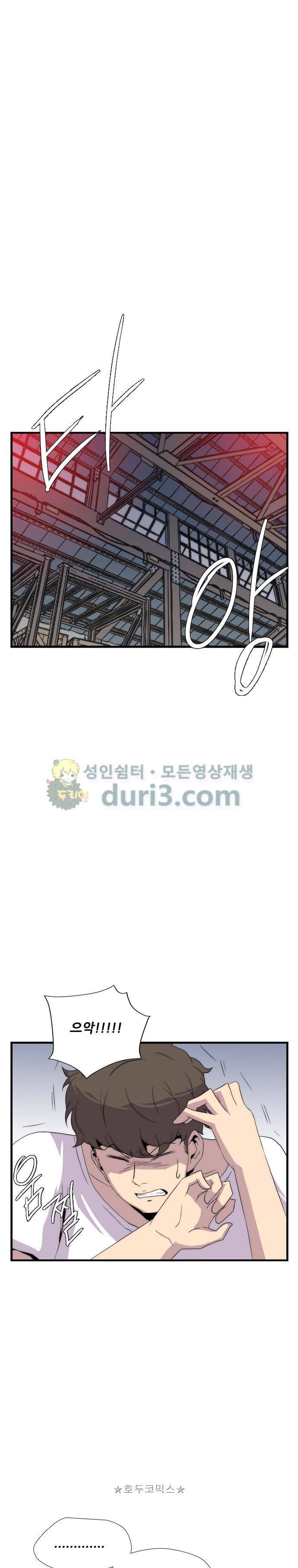 미드나잇 체이서 7화 5