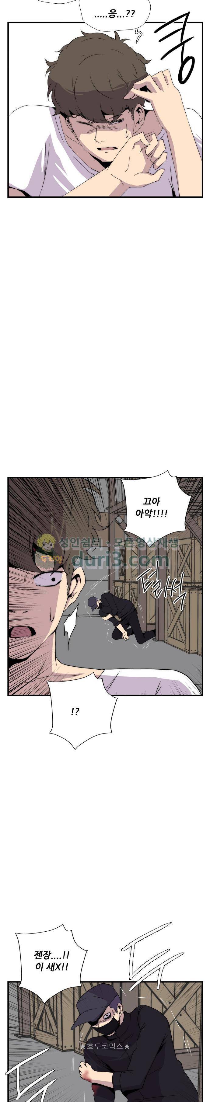 미드나잇 체이서 7화 6